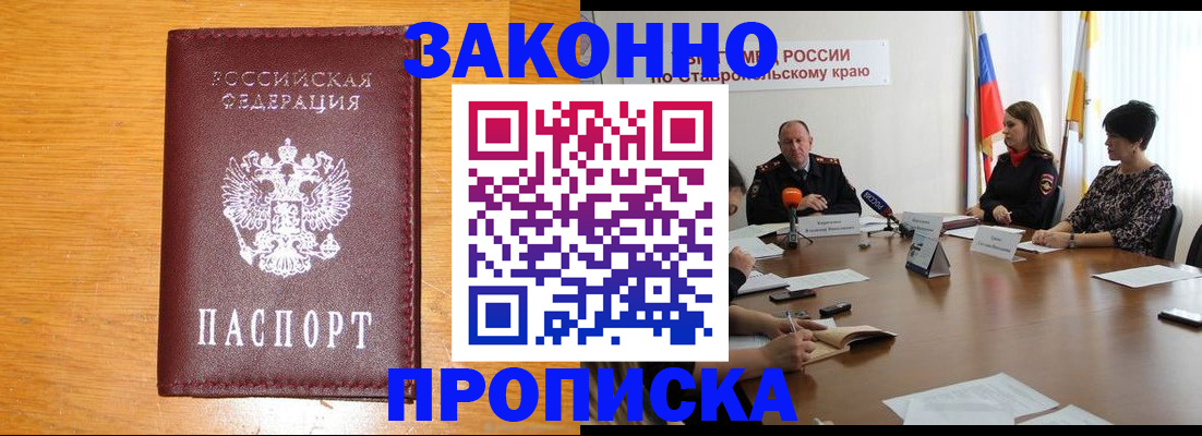 временная регистрация собственник в Архангельске