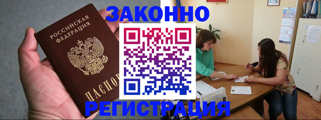 миграционный учет в Архангельске