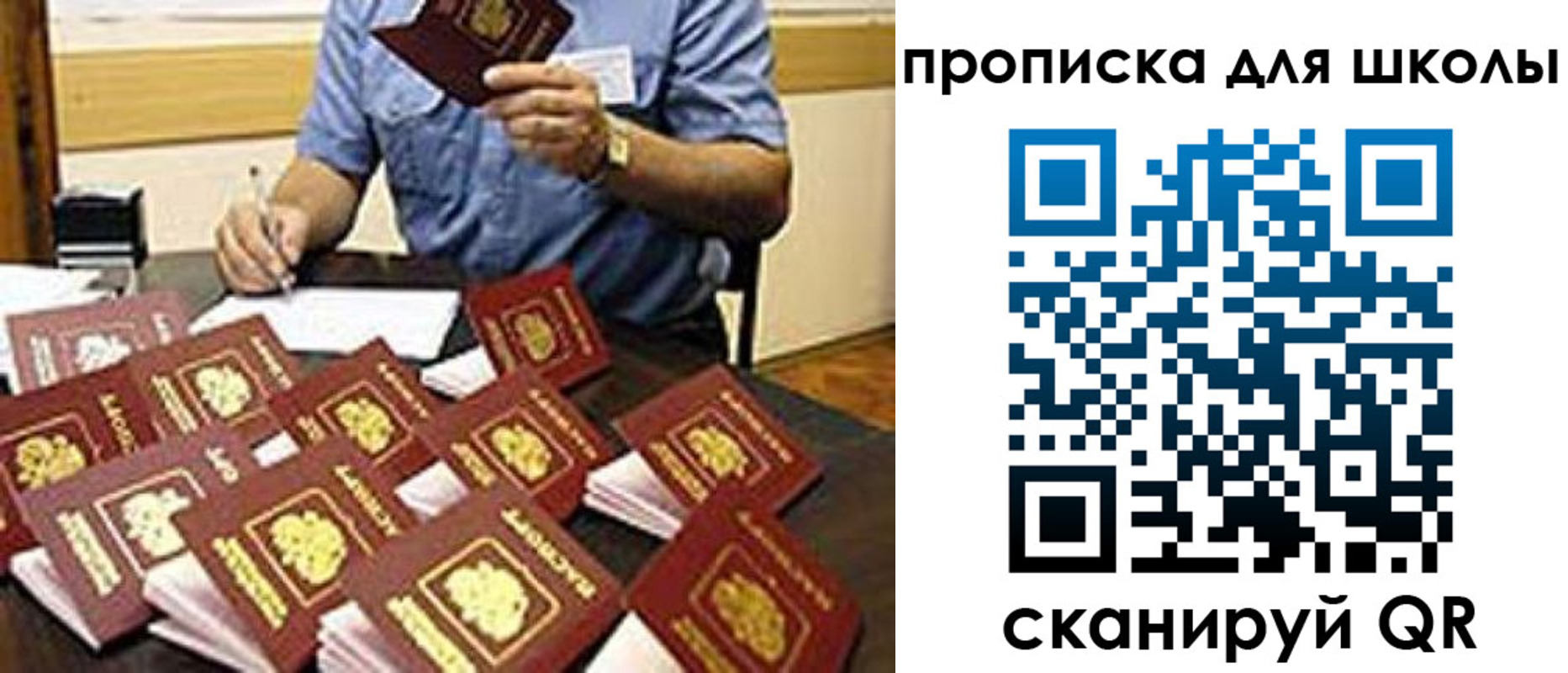 временная регистрация гарантия в Архангельске