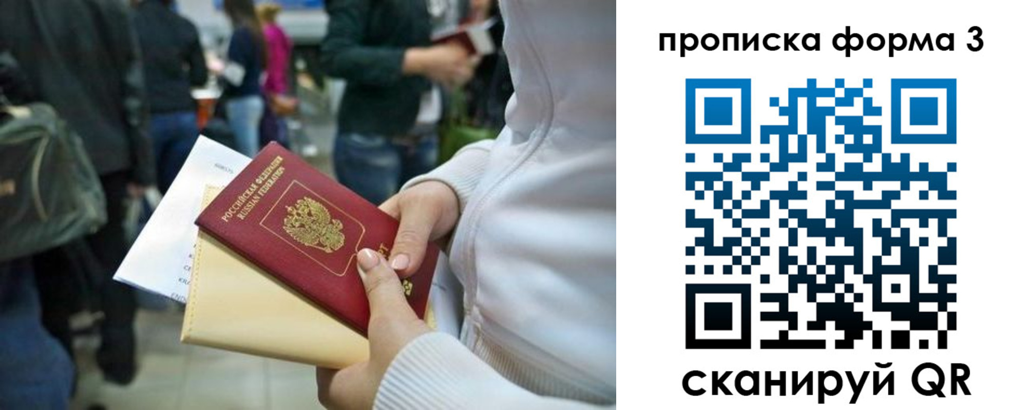 прописка поиск в Архангельске