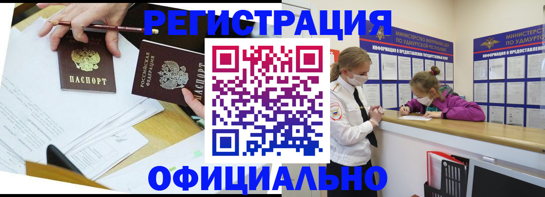 временная регистрация поиск в Архангельске