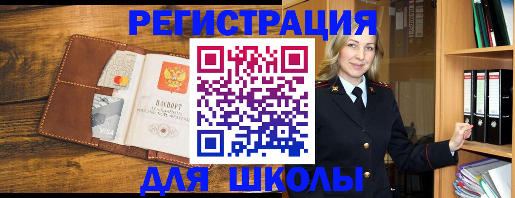 временная регистрация гарантия в Архангельске